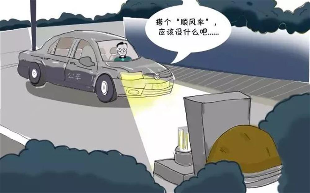 清明節(jié)，這些“前車(chē)之鑒”不能忘