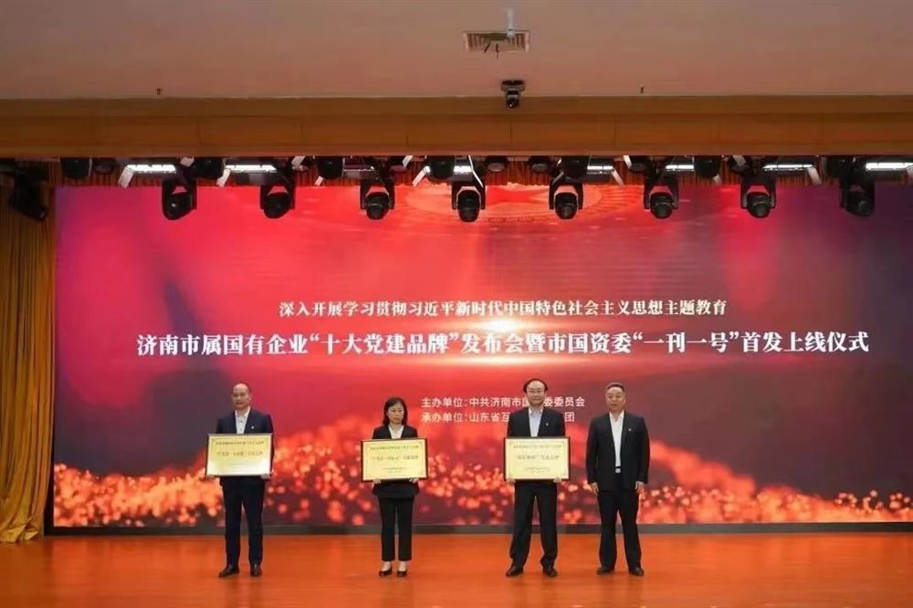 黨建品牌 | 市屬國有企業(yè)“十大黨建品牌”發(fā)布，元首針織黨支部“學為首·同心元”品牌榜上有名