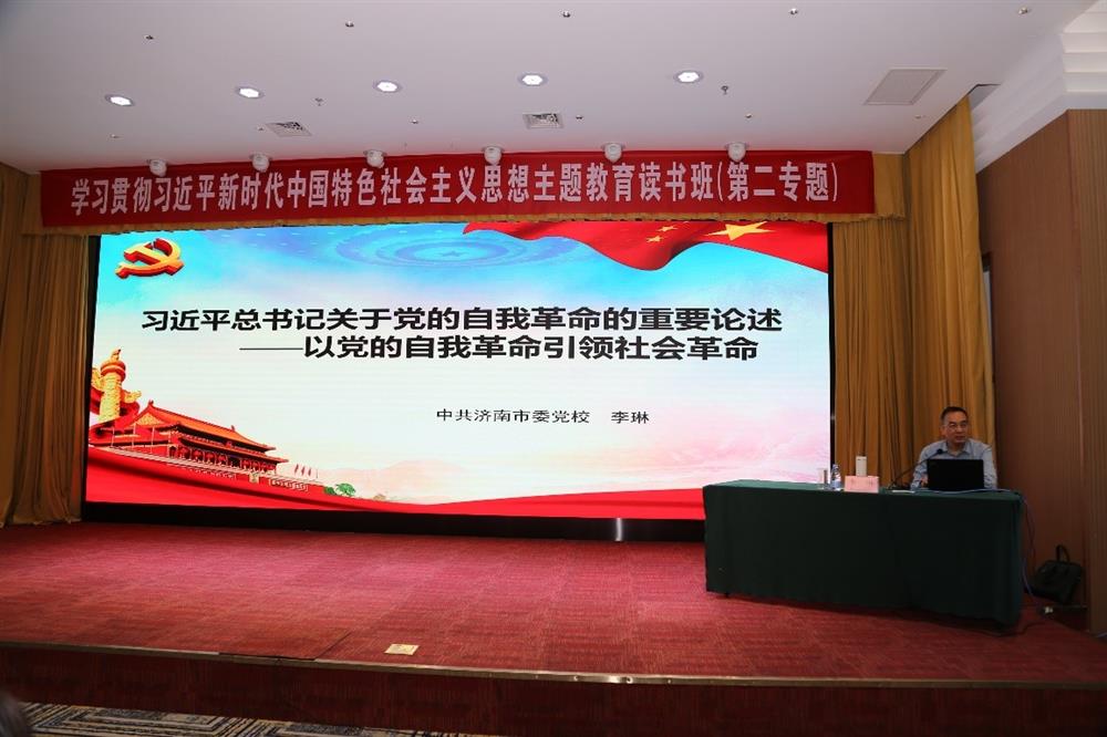 產(chǎn)發(fā)科技、產(chǎn)發(fā)資本、產(chǎn)發(fā)園區(qū)、市工程咨詢?cè)郝?lián)合舉辦學(xué)習(xí)貫徹習(xí)近平新時(shí)代中國特色社會(huì)主義思想主題教育讀書班第二期專題學(xué)習(xí)