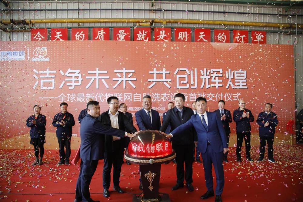 沖刺四季度，項目深化顯成效——小鴨控股集團：深入推進出口業(yè)務 開拓國際外貿市場 小鴨控股集團海外出口訂單穩(wěn)步向上